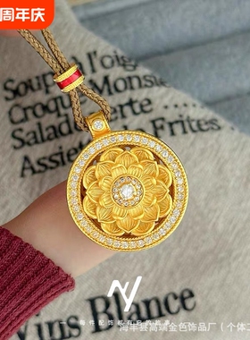 古法金色金店同款点钻旋转莲花圆牌吊坠錾刻镂空花丝好运莲花罗盘