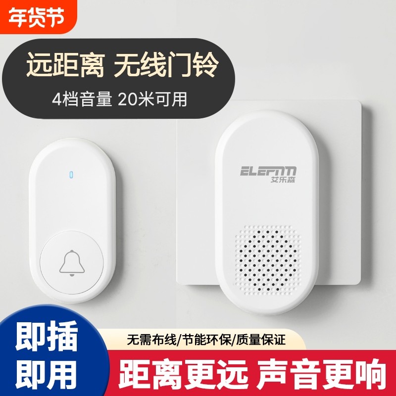 门铃家用无线电子遥控远距离叮咚入户防盗门门钟老人呼叫器呼叫铃