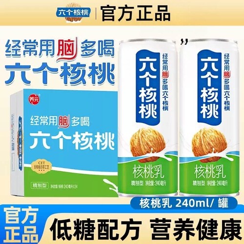 养元六个核桃乳饮料精制型礼盒