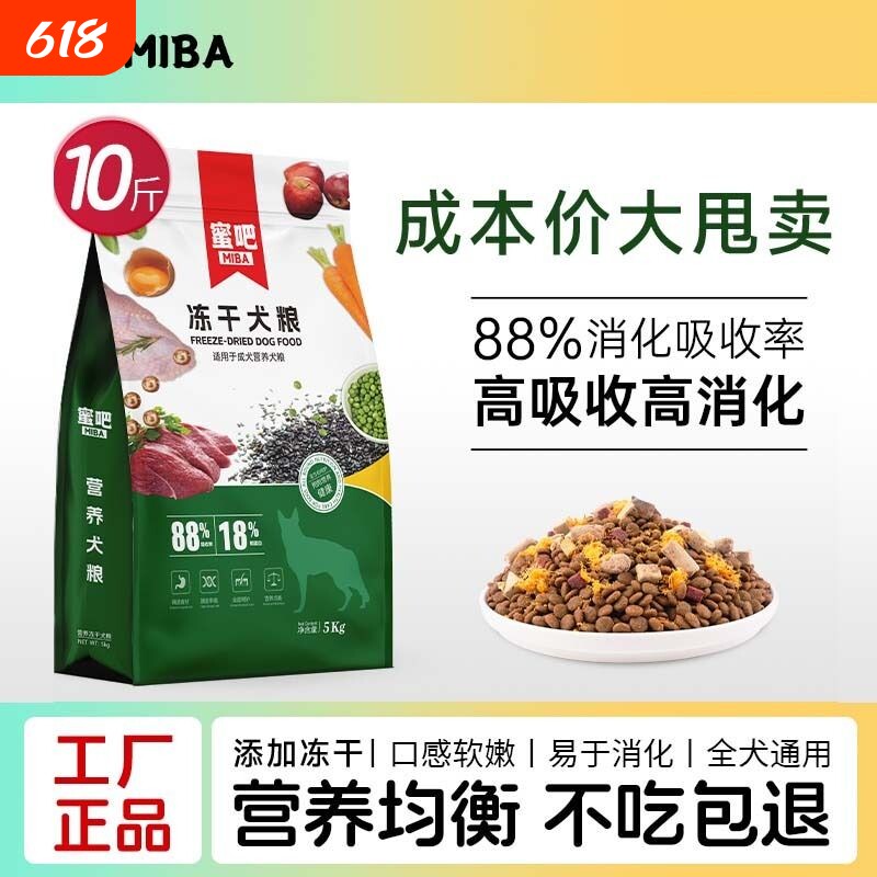 蜜吧10斤装全价幼犬通用型泰迪边牧金毛柯基比熊犬粮中小型犬成犬
