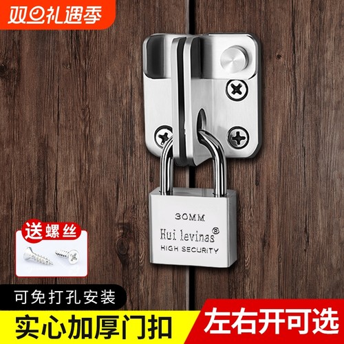 门锁插销打孔直角不锈钢老式厕所