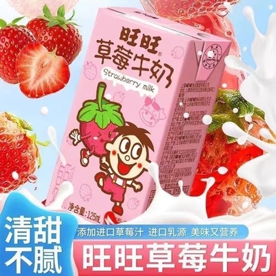 旺旺草莓味牛奶125ml整箱