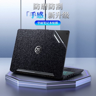适用于华硕ASUS天选4代笔记本贴纸2飞行堡垒9代电脑贴膜8磨砂保护外壳膜7全套15.6寸3代防水防刮花不粘胶