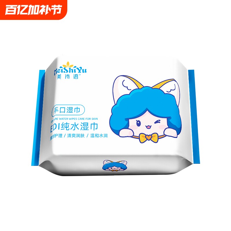 SHSL湿巾湿巾婴儿手口专用湿巾加厚带盖婴幼儿湿纸巾