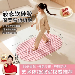 液态软硅胶指压板原地超慢跑足底按摩垫中医通经络按脚神器趾压板