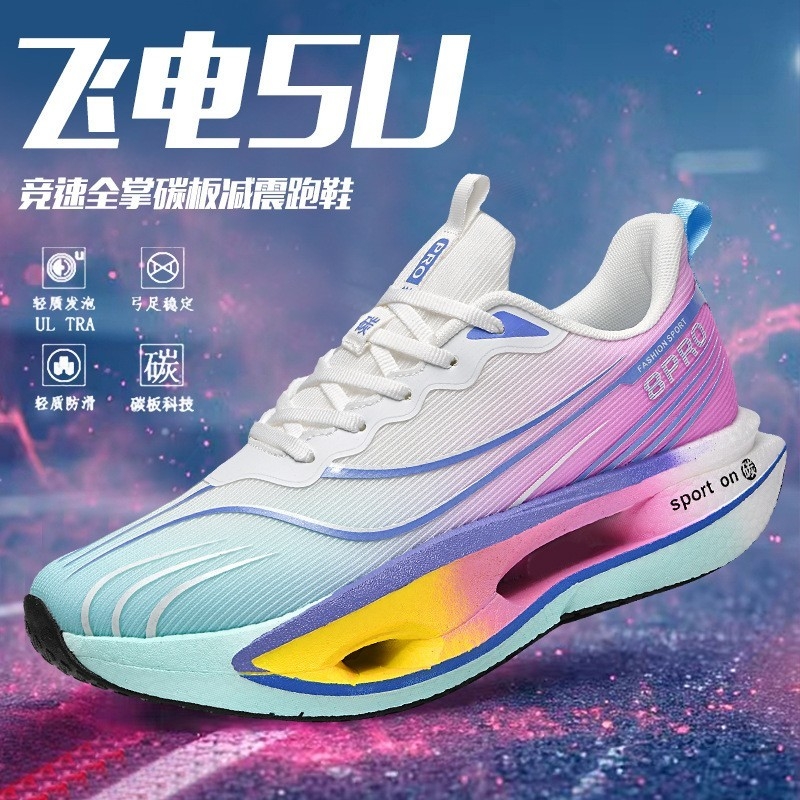 四季新款飞电5U真爆碳板缓震回弹运动鞋男女竞速训练耐磨防滑跑鞋