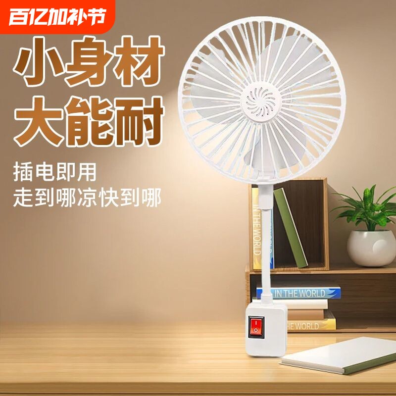 2026新款厨房小风扇三插头一体式家用专用万向旋转静音插电大风力