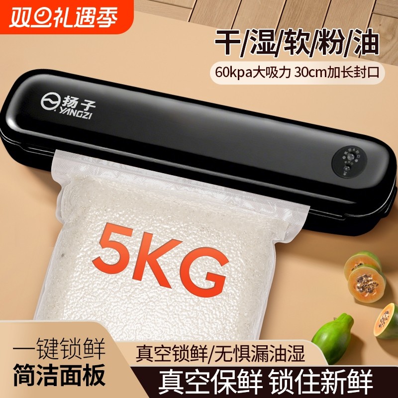 扬子真空封口机小型家用食品袋包装机封口器抽真空塑封机保鲜食物