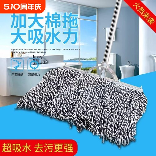 畅销爆款！车间拖把结实耐用大号