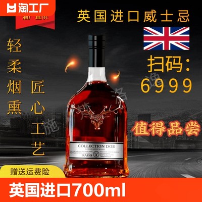 英国进口威士忌700ML金属鹿头标洋酒40度烈酒高档送礼拜访聚餐