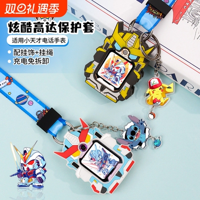 适用小天才电话手表保护壳