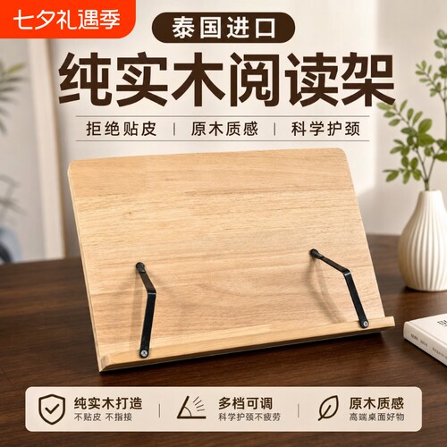 阅读架木质书架学生书架