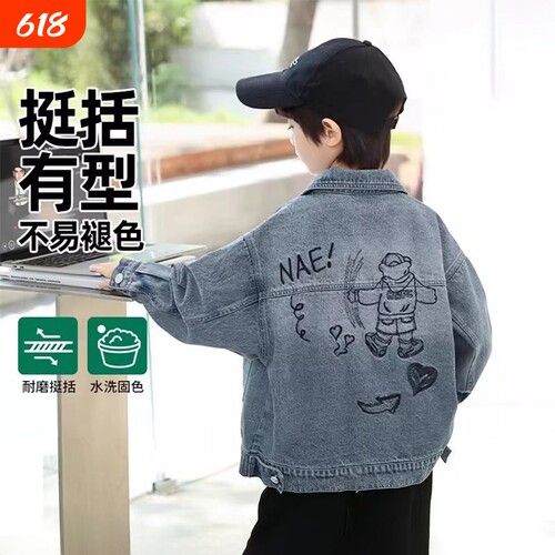 男童时尚帅气牛仔外套