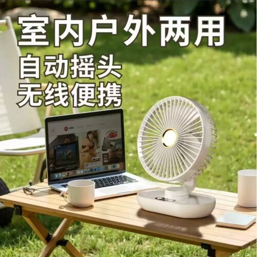 新款摇头静音办公室充电风扇型宿舍户外家用大风力超长续航电扇