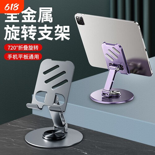 眩魔 全金属手机支架桌面折叠懒人平板电脑支撑架子720°可旋转便携多功能新款加厚合金核桃木纹直播iPad视频