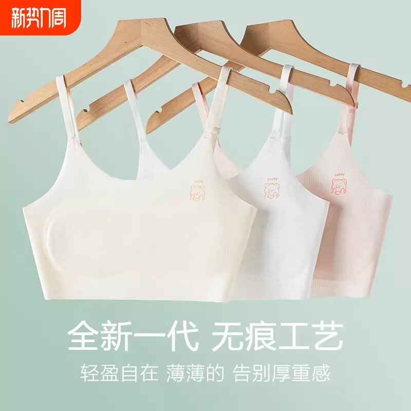 女童发育期少女文胸一阶段背心无痕防凸点舒适透气吊带新白色固定