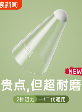 适用小米焦点触控笔纤维笔尖套硅胶OPPO pencil2保护套电容笔IQOO手写笔静音防滑红米vivopencil2s帽pro平板s