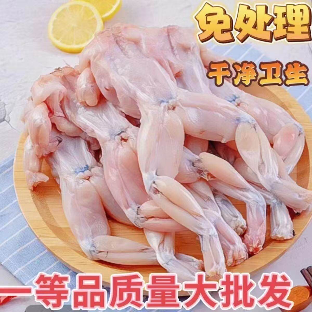 新鲜冷冻牛蛙用青蛙肉餐饮火锅烧烤食材生鲜批发商用海鲜半成品