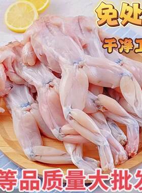 新鲜冷冻牛蛙用青蛙肉餐饮火锅烧烤食材生鲜批发商用海鲜半成品