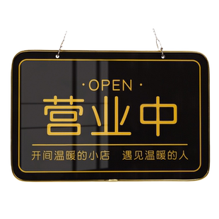 正在营业中双面挂牌欢迎光临有事外出马上回来门牌创意包边休息中提示牌店铺吊牌标识牌编号酒店打印轻奢立体