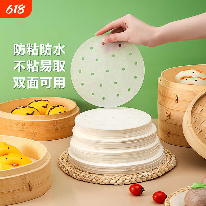 不粘蒸笼纸一次性小笼包油纸圆形蒸馒头包子纸家用耐高温笼屉垫纸
