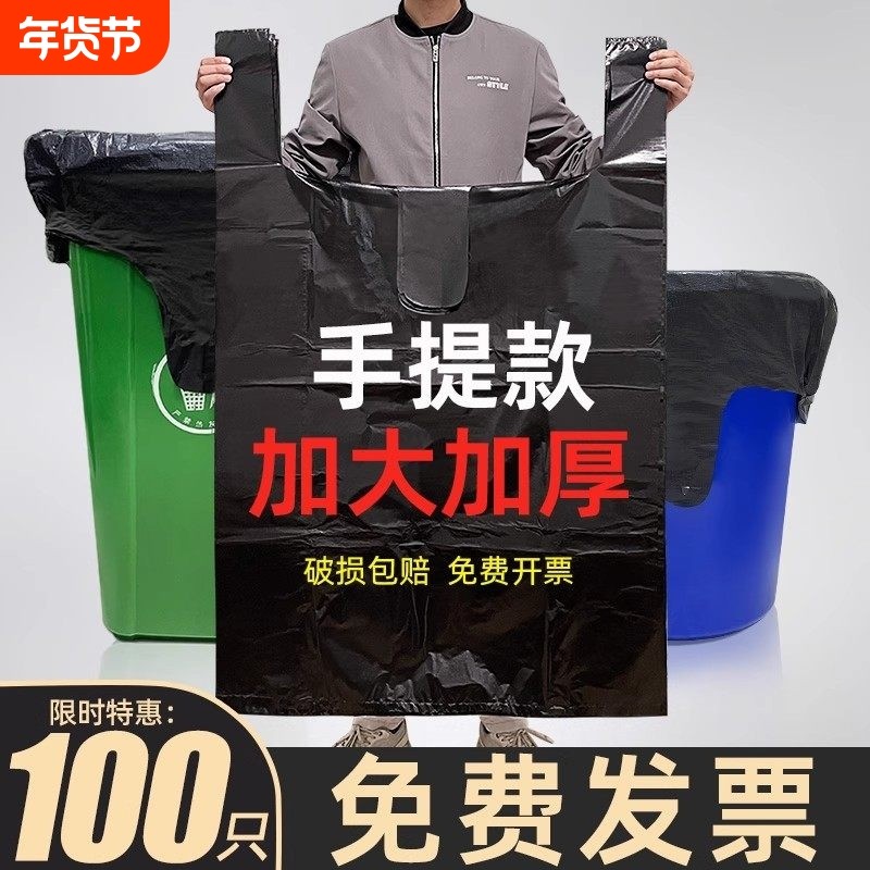 大号塑料袋黑色加厚手提式物业酒店餐饮商用厨房大容量打包袋批发