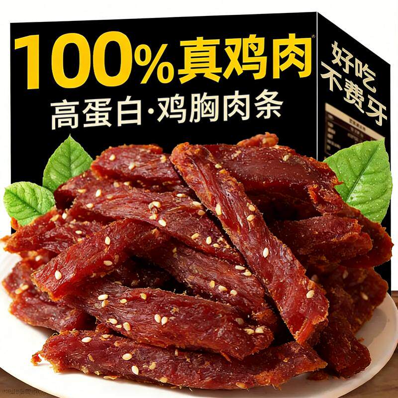 风干鸡肉干低麻辣卡风味手撕无糖耐嚼零食0解馋添加耐嚼健身宿舍