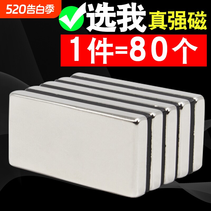 强力磁铁贴片强磁铁长条形吸铁石高强度磁钢汝钕强磁力磁铁条吸力
