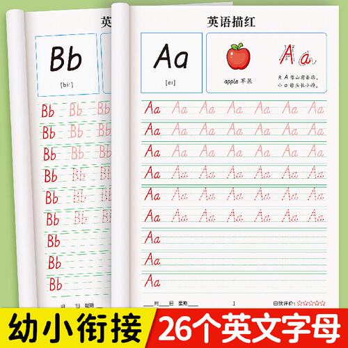手写体26个英语字母练字帖意大利斜体一年级二三年级英文字帖单词小学生专用每日一练天天练儿童初学者入门幼小衔接描红本练字帖