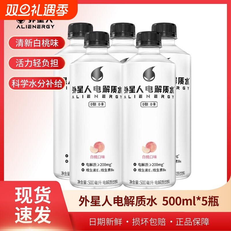 外星人电解质水500ml*5瓶/600ml*4瓶补水椰子青柠荔枝维生素瓶装