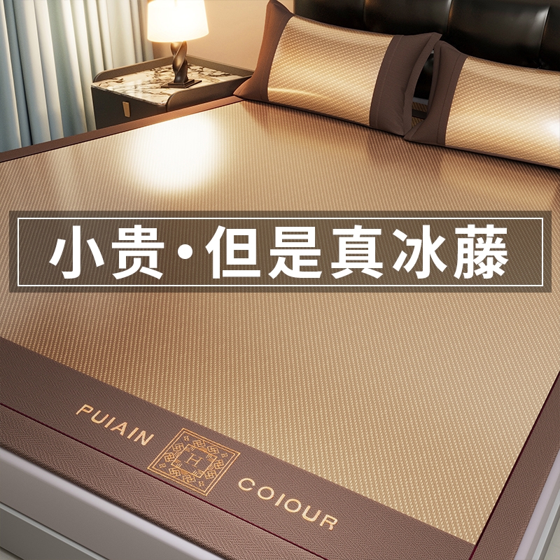 夏季冰藤席凉席2025新款家用床笠冰丝席可折叠夏天草席子婴儿可用