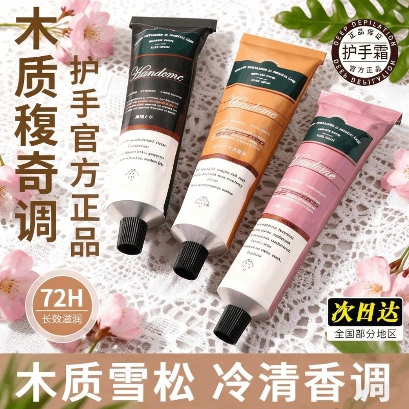 护手霜滋润保湿补水防干裂美白去手纹学生便携滋润嫩白正品官方