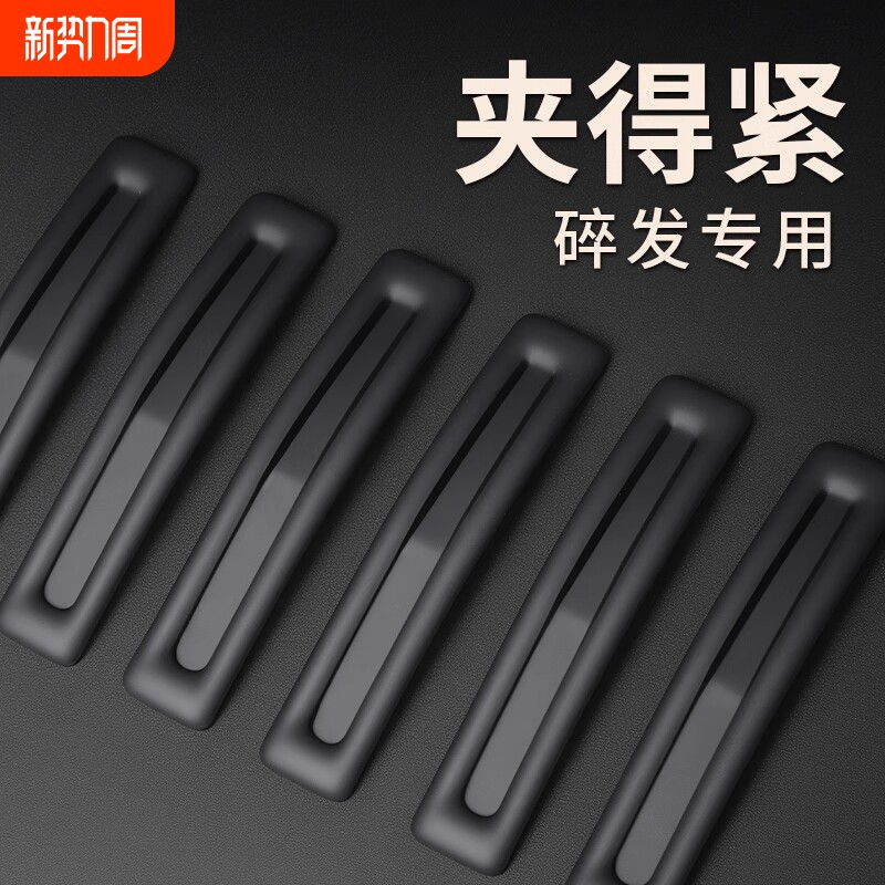 发夹边夹侧边加厚加长款碎发夹黑色发卡子刘海夹夹子头饰方形水滴