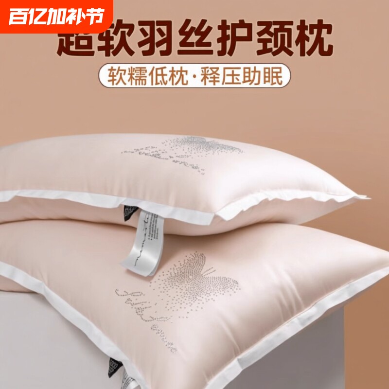 枕头枕芯低护颈助睡眠护颈椎酒店专用成人家用薄蚕丝柔软舒适