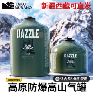 戶外高山氣罐便攜式 爐野外露營炊具丁烷瓦斯燃氣液化氣煤氣瓶 卡式