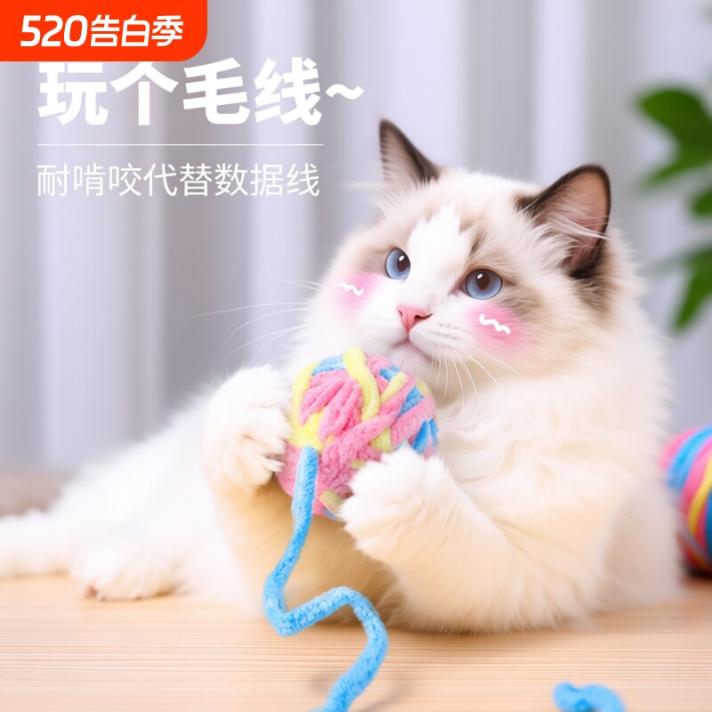 猫玩具毛线球逗猫球自嗨解闷逗猫棒耐咬磨牙猫咪玩具幼猫小猫用品