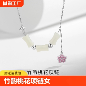 VANA竹韵桃花项链女s925银新潮小众时尚情人节生日礼物送女友老婆