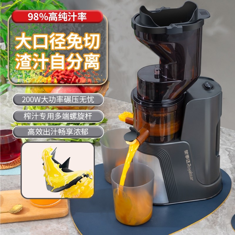 荣事达原汁机渣汁分离榨汁机小型家用果汁机全自动25新款料理机