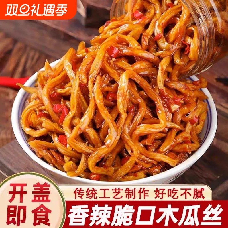 湖南特产香辣木瓜丝下饭菜即食酱菜广西木瓜条咸菜开味腌菜榨菜丁