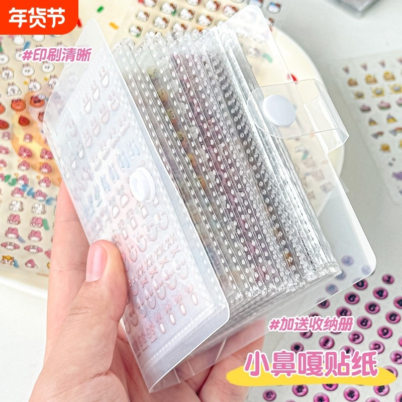 迷你小鼻嘎贴纸书女孩儿童高颜值一本小比卡手账本加收纳册卡通装饰图案防水可爱贴画小皮卡美甲指甲贴捏捏乐,文具电教/文化用品/商务用品,贴纸/立体贴纸,淘宝优惠券,粉丝福利购,淘宝优惠卷