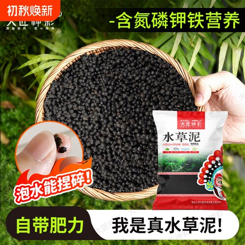 水草泥鱼缸造景专用火山石底部砂石种植土生态水族水藻泥套餐溪流