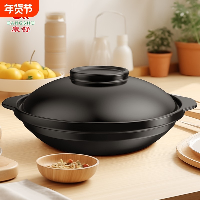 康舒砂锅浅锅家用燃气灶耐高温干烧不裂煤气灶专用陶瓷煲炖锅沙锅