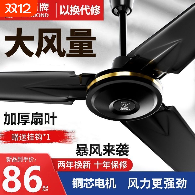 新款吊扇家用客厅铁叶宿舍工业老吊式黑色三叶大风力电风扇4856寸