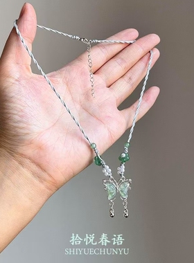 「蝶意衔春」新中式绿色蝴蝶编绳项链女国风小众设计感温柔锁骨链