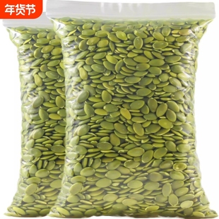 内蒙古特产新货南瓜子仁500g袋装生熟烘焙炒货原味去壳白南瓜籽仁