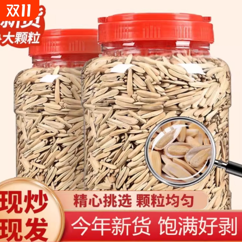 牙签瓜子牙签葵花瓜子头茬新瓜子罐装五香原味狼牙瓜子休闲零食