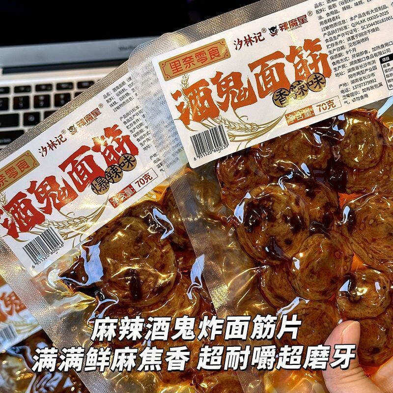 酒鬼炸面筋片香辣酥脆湖南特产新款即食宿舍辣条辣味麻辣烤面筋