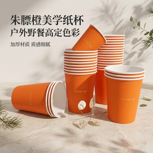 270ml一次性纸杯大容量加厚食品级家用杯子咖啡杯喝水便携防烫