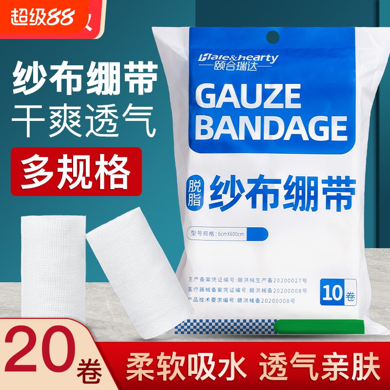 医用纱布绷带一次性伤口包扎固定绑带医疗脱脂棉花透气纱布块标准图片