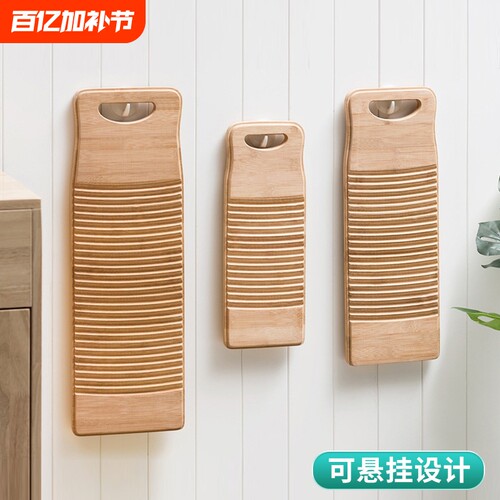 搓衣板板加厚防滑手洗洗衣板大号聚水弧度搓衣板罚跪板搓洗家里